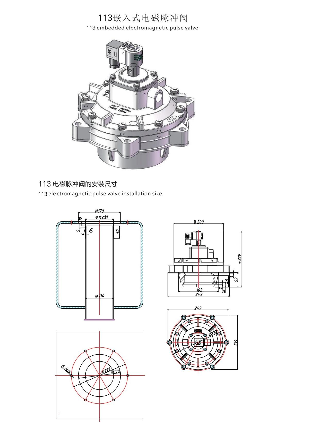 上海迈力特产品手册—— 威顿电磁脉冲阀2024版（单页无页眉页脚）_18.jpg